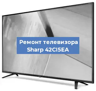 Замена материнской платы на телевизоре Sharp 42CI5EA в Красноярске
